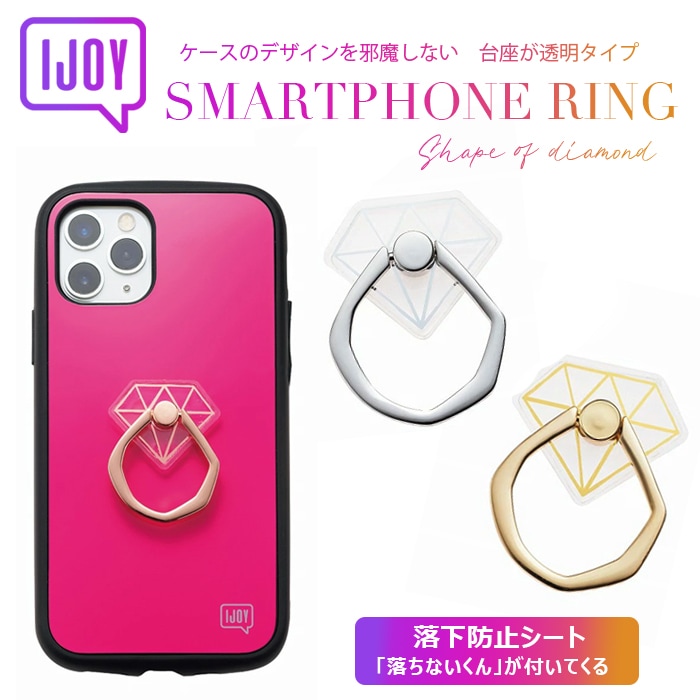 予約販売 スマホリング