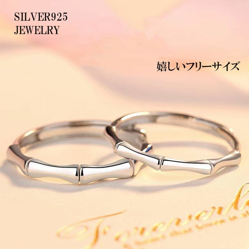 ペアリング シンプル ペア 恋人 カップル 永遠の誓い リング バレンタインデー 結婚指輪 恋人 レディース メンズ シルバー925 ギフト プレゼント 誕生日 記念日 フリーサイズ調整可能 不規則