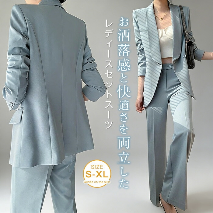 スーツ レディース セットアップ 卒業式 かっこいい ビジネス セレモニー おしゃれ パンツスーツ 洗える リクルートスーツ 長袖 ジャケット ストレートパンツ 上品 オフィス 春 秋 通