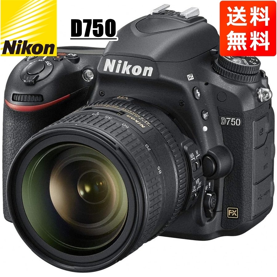 D750 24-85mm VR レンズキット デジタル一眼レフ カメラ 中古