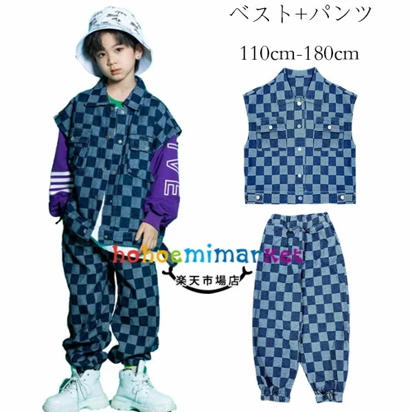 【3日出荷！2026新作】タイムセール キッズ ダンス衣装 デニム セットアップ 男の子 女の子 カジュアル ヒップホップ チェック柄 上下セット デニムベスト+デニムパンツ ゆったり 2点セット オ