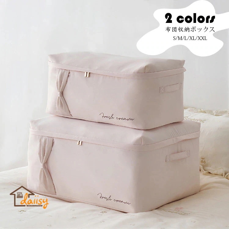 【20点セット】急速出荷XL63*48*28cm 布団収納 衣類収納 収納ボックス 押入れ収納 衣類整理 衣装ケース 収納ケース 収納 大型 衣類ケース 衣替え 大容量 防塵 軽量 おもちゃ収納 押し