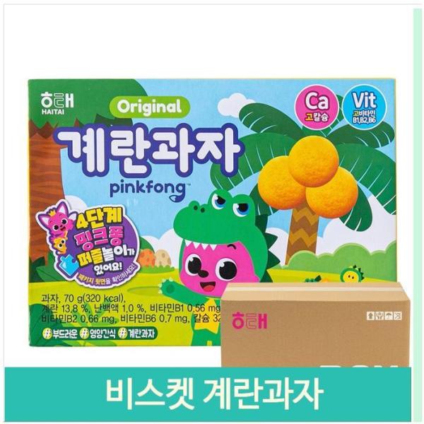 子供 ビスケット 卵菓子 70g 20袋 ピンクポン スナック デザート