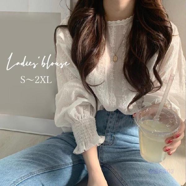 気質 長袖シャツ ブラウス 長袖 クルーネック プルオーバー トップス レディース 女性 婦人服 ぽわん袖 ボリューム袖 フリル レース おしゃれ かわいい