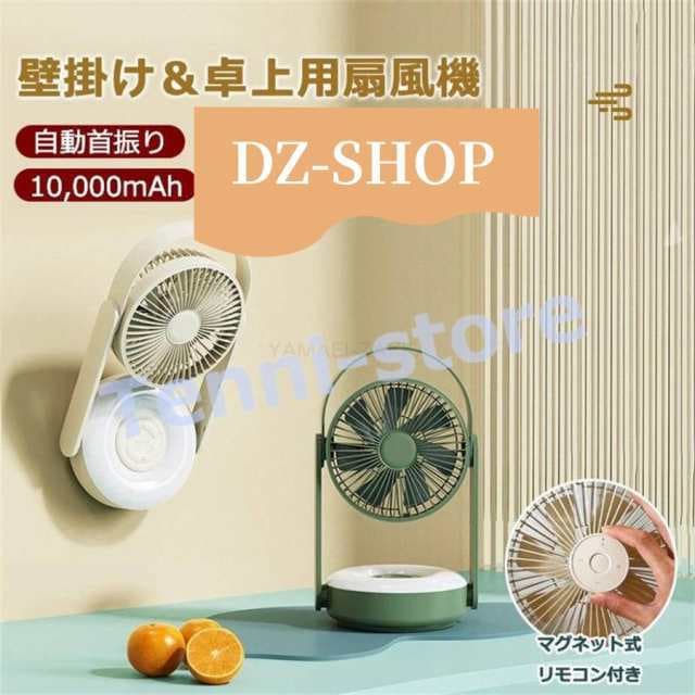 【2way】扇機 卓上 壁掛け 折りたたみ 卓上扇機 壁掛け扇機 LEDライト USB扇機 強力 ファン リビング 携帯扇機 ミニ
