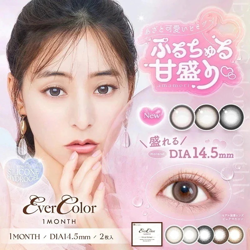 【Fellow おまけ付き】 新色追加 カラコン エバーカラー 1ヵ月 マンスリー 新木優子 マスクシート付 【4箱8枚入】 14.5mm ピュアマカロン シロップリング ベイビードロップ パールベー