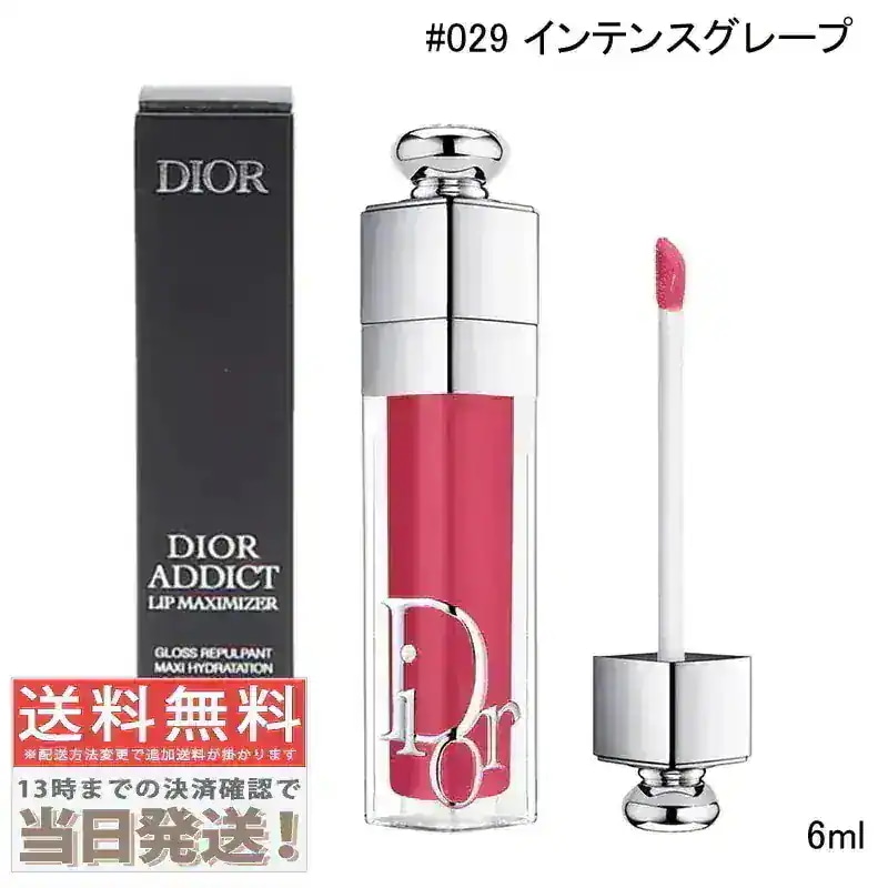 Qoo10] Dior アディクト リップ マキシマイザー #0 : ポイントメイク