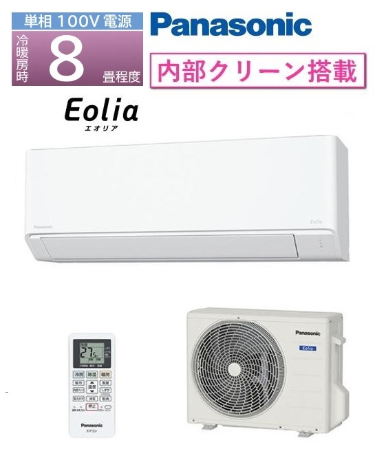 エオリア CS-254DFL-W [クリスタルホワイト]エアコン