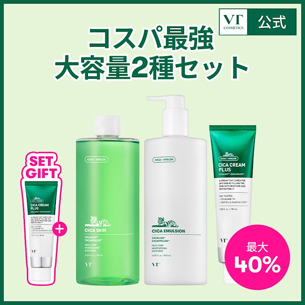 CICAスキンケア商品9点set