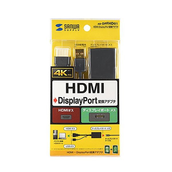 日本正規品 サンワサプライ Hdmi Displayport変換アダプタ Ad Dpfhd01 その他pc用アクセサリー Www Viacaocatedral Com Br