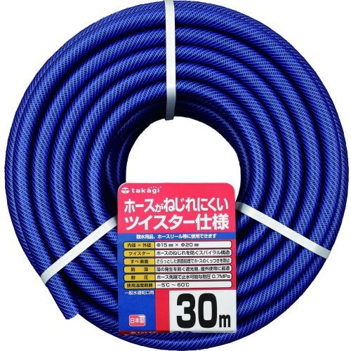 ３０ｍホースホースがねじれにくいツイスター仕様！ガーデンツイスター ３０Ｍ　内径15mm外径20mm タカギ　PH02015NB030TM　カットホース*0A01