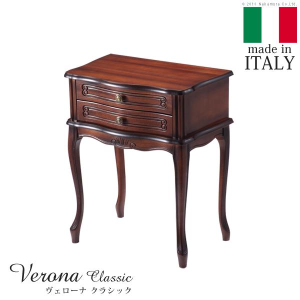イタリア 家具 ヴェローナクラシック 猫脚サイドチェスト2段 猫脚 輸入家具 アンティーク風 イタリア製 おしゃれ 高級感 木製 天然木 リモート 在宅