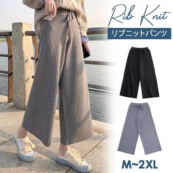 リブニットパンツ レディース 秋 冬 秋冬 ニットパンツ ワイドパンツ 大きめ 長ズボン ブーツカット リブレギンス レギパン レギパン レギンスパンツ ルームウェア ウエストゴム ボトムス 大人 ガ