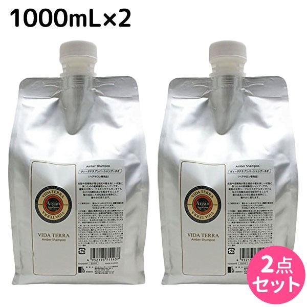 アンバーシャンプーネオ 1000mL 詰め替え 2個 セット 8,331円