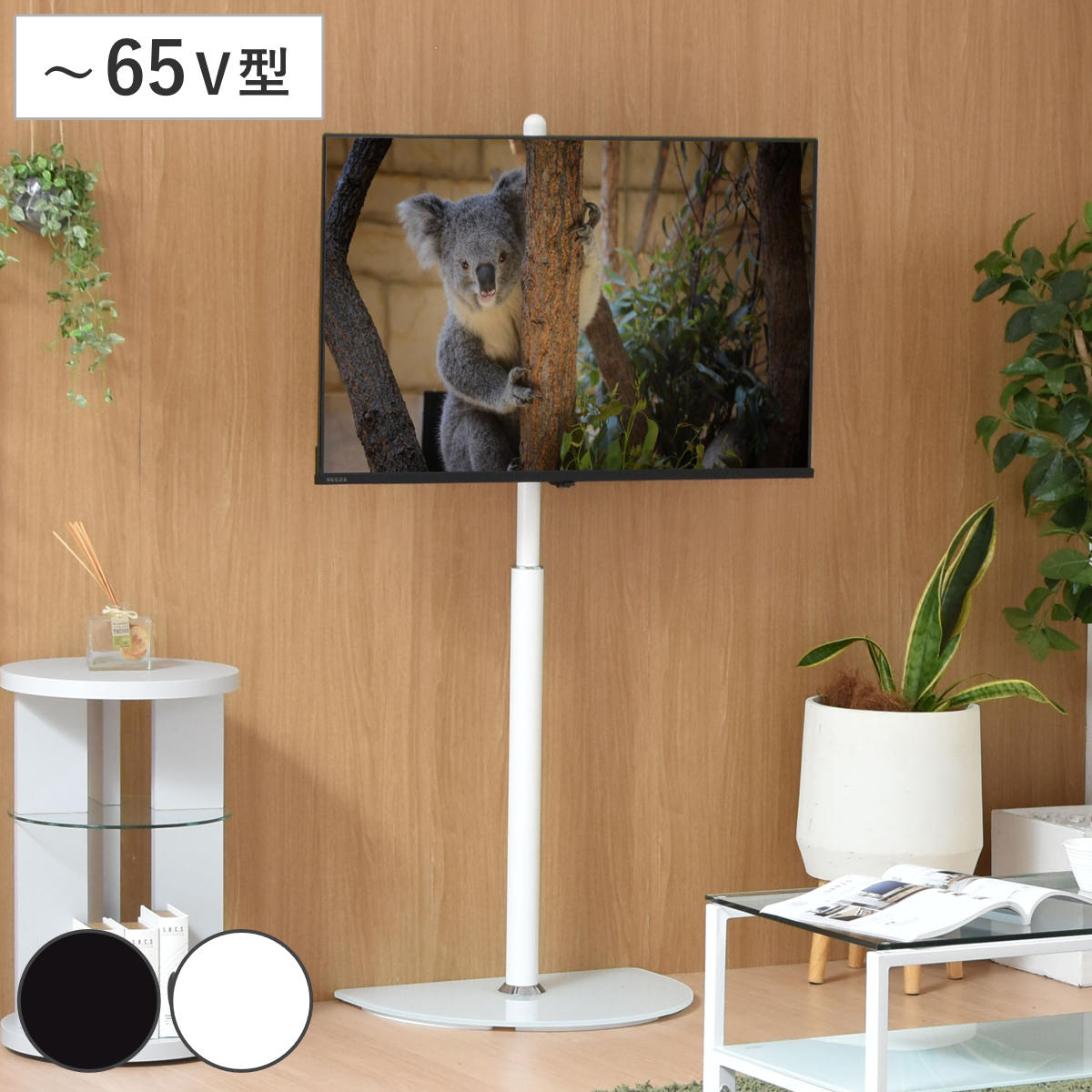 テレビスタンド Semicircle 65インチ対応 高さ90ー129.5cm 壁寄せ 首振り テレビ台 スタンド 伸縮 高さ調節 無段階調節 角度調節 省スペース 半円 奥行スリム ブラック
