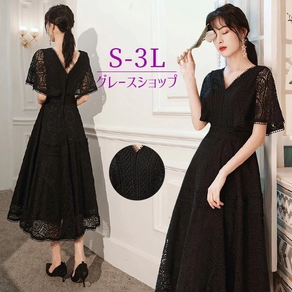 【激安開催】ドレス 大人 ピアノ 発表会 パーティードレス 袖あり お呼ばれドレス フォーマルドレス 結婚式 母親 ドレス 発表会 Vネック ミディアム ブラック レースドレス ミモレ丈 他と被らない