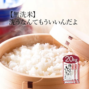 米 20kg 米 20kg