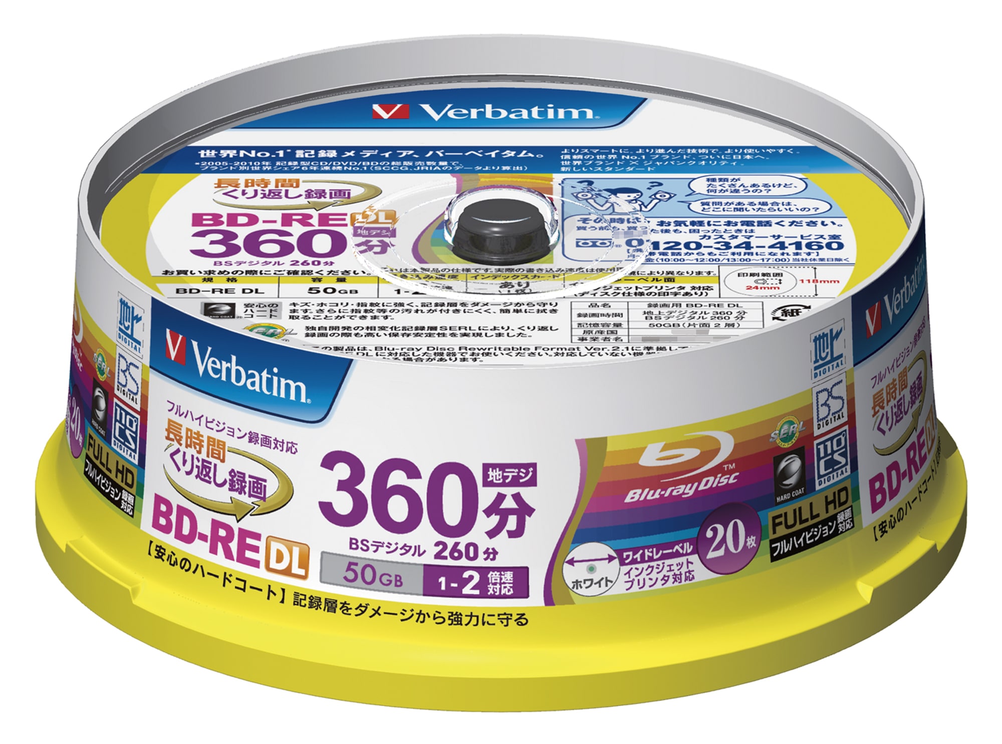 バーベイタム VBE260NP20SV1 2倍速対応BD-RE DL 20枚パック　50GB ホワイトプリンタブル VBE260NP20SV1