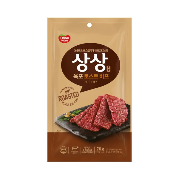 [おいしい韓国ジャーキー - おつまみとおやつ両方満足^^] - サンサンジャーキー ローストビーフ 70g x 6袋 / 牛肉ジャーキー