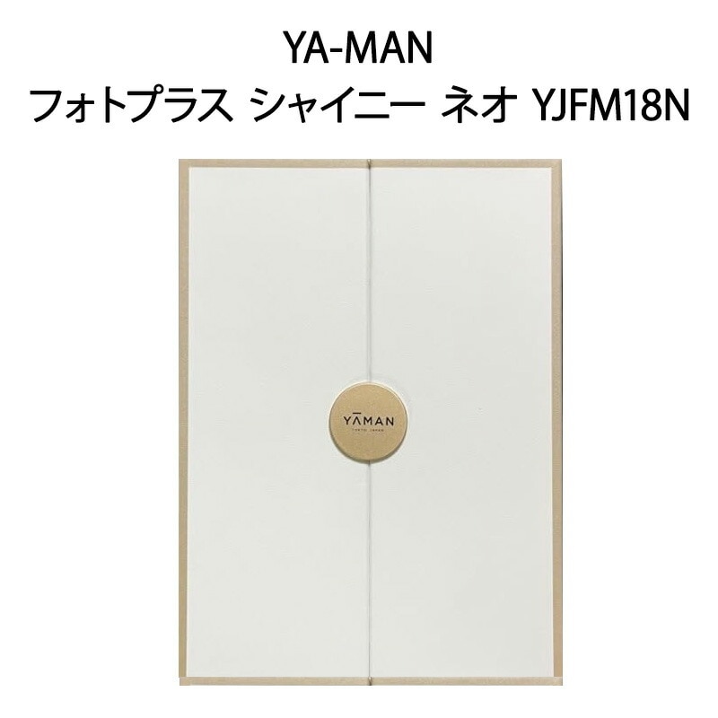 【新品】YAMAN ヤーマン RF美顔器 フォトプラス シャイニー ネオ YJFM18N シャンパンゴールド