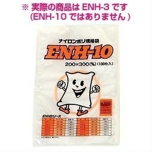 ナイロンポリ規格袋　ENH-3　130×200mm　4000枚【メーカー直送】