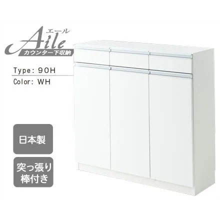 ラック 棚 カウンター下 おしゃれ 白 隙間収納 キッチン収納 すき間 扉付き ストッカー スリム 日本製 鏡面 高級感 引き出し チェスト 完成品