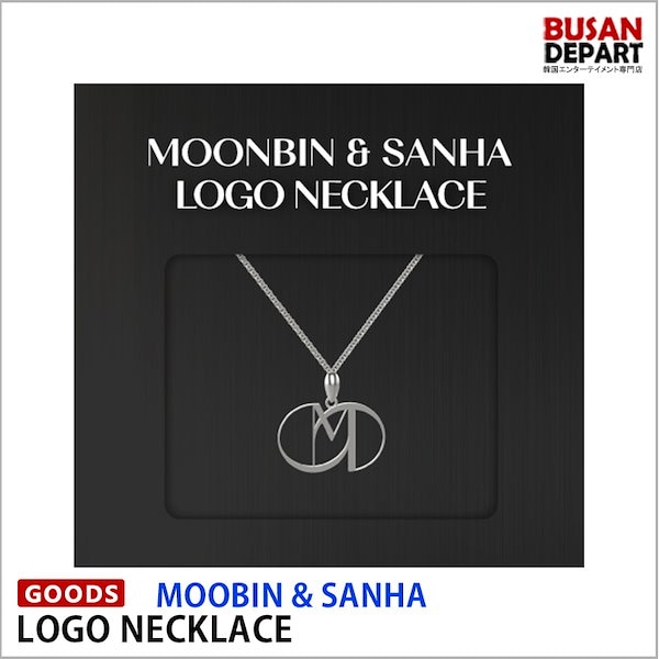 ASTRO MOONBIN SANHA LOGO NECKLACE+PHOTO CARD 1次予約 送料無料