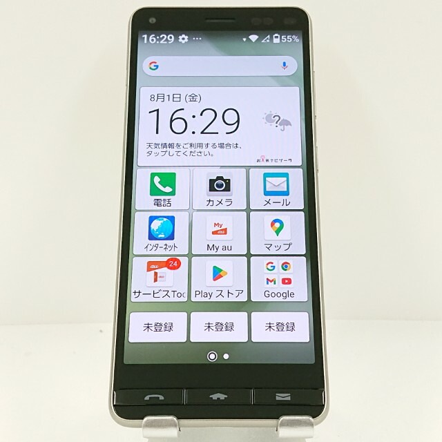 BASIO4 KYV47 au シャンパンゴールド 送料無料 本体 c13860 【中古】