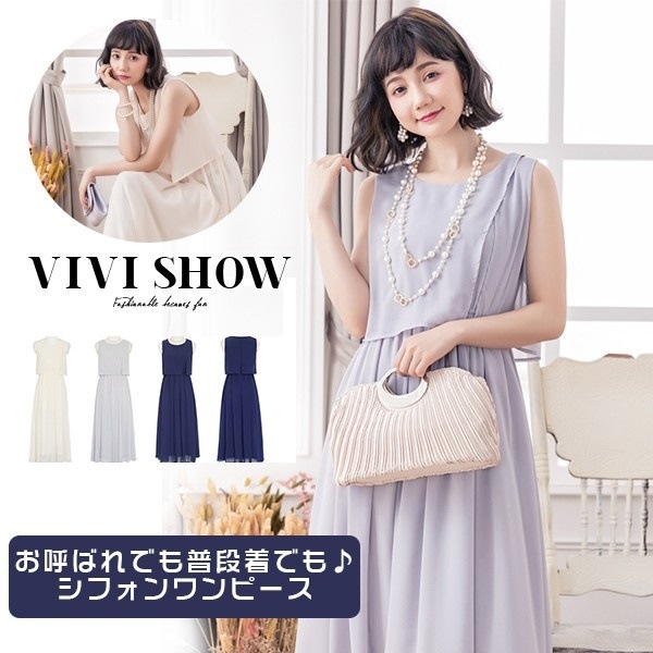 マキシ丈 ワンピース レディース ドレス 着痩せ 袖なしパーティードレス 披露宴 結婚式 二次会 大きいサイズ シフォン おしゃれ お呼ばれ