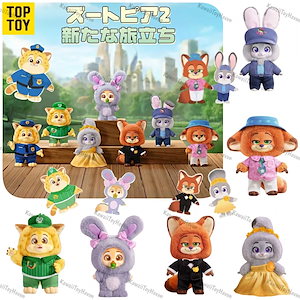 ズートピア2　ぬいぐるみ　4種セット ズートピア2 ぬいぐるみ 4種セット ズートピア ぬいぐるみ