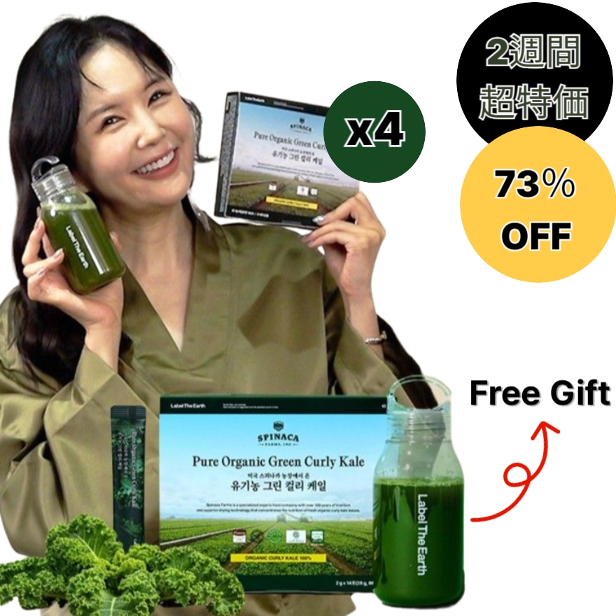 【9/9まで2+2お得セット】韓国サプリ 青汁 生活 【アメリカ・スピナカ農場】 有機グリーンカーリーケール使用 14包×4box ビタミン ミネラル アミノ酸 グルコシノレート ＆フェノール化合物