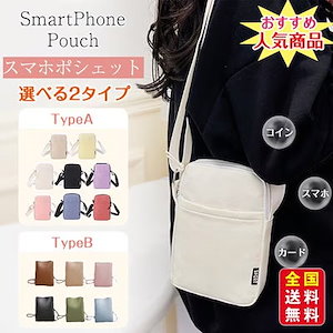 【2枚ご購入で100円OFF】スマホポーチ 選べる2タイプ スマホショルダー ポシェット レディース ミニバッグ 縦型 斜め掛け 肩掛け ショルダーバッグ 無地 シンプル かわいい おしゃ