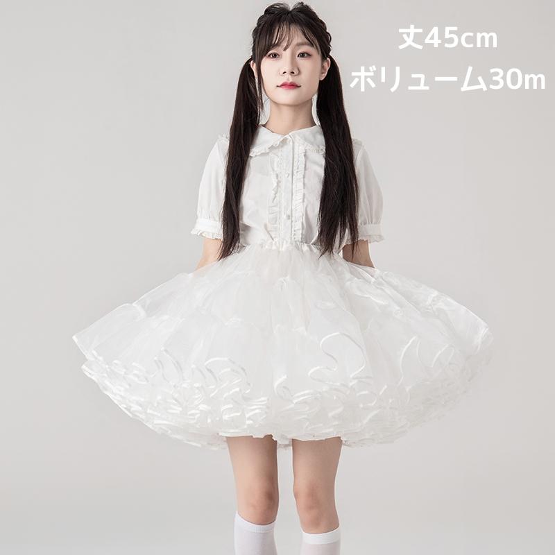 超ボリューム パニエ 大人用 45cm丈 ショート丈 ミディアム丈 膝丈 多層オーガンジー ロリィタ 華やか ボリュームパニエ フリル
