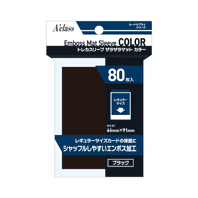 他サイト： アクラス トレカスリーブ ザラザラマット カラー ブラック 370859の商品画像