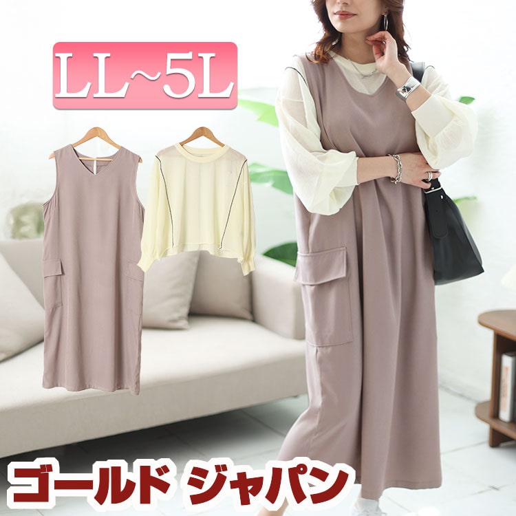 大きいサイズレディース ワンピース クロップドシアーニット＆ジャンスカ2点セット ワンピ ジャンスカ ジャンパースカート セット ノースリーブ トップス シアー クロップド ライン 長袖 スリット 冬