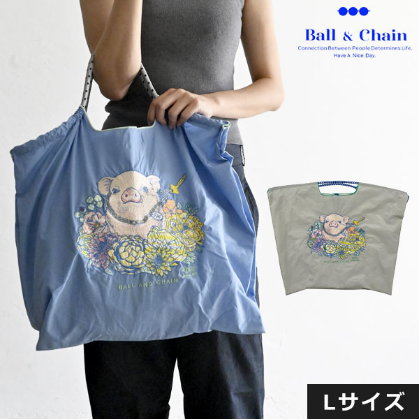 Ball＆Chain ボールアンドチェーン 正規品 D.PIG.536 Lサイズ D[di:] Mai Kuwahara コラボ商品 バッグ エコバッグ 313116
