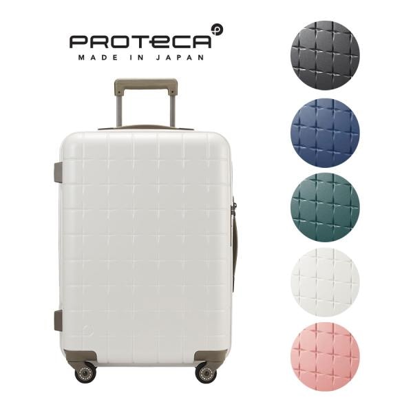 【PROTECA】02422 スーツケース キャリーバッグ ユニセックス