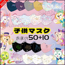 追加料金なし!!即納 50枚+10枚 新入荷子供マスク 冷感マスク柳葉型 4層構造 不織布 夏用超立体 3Dマスク
