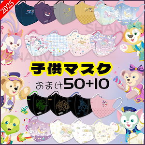 追加料金なし!!即納 50枚+10枚 新入荷子供マスク 冷感マスク柳葉型 4層構造 不織布 夏用超立体 3Dマスク