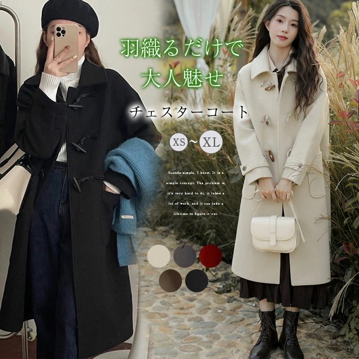 チェスターコート ロング丈 レディース 秋 冬 ロングコート ロング丈 コート ウール混 中綿 厚手 コート ジャケット アウター トレンチコート アウター コート シンプル 大人可愛い 防寒 秋冬