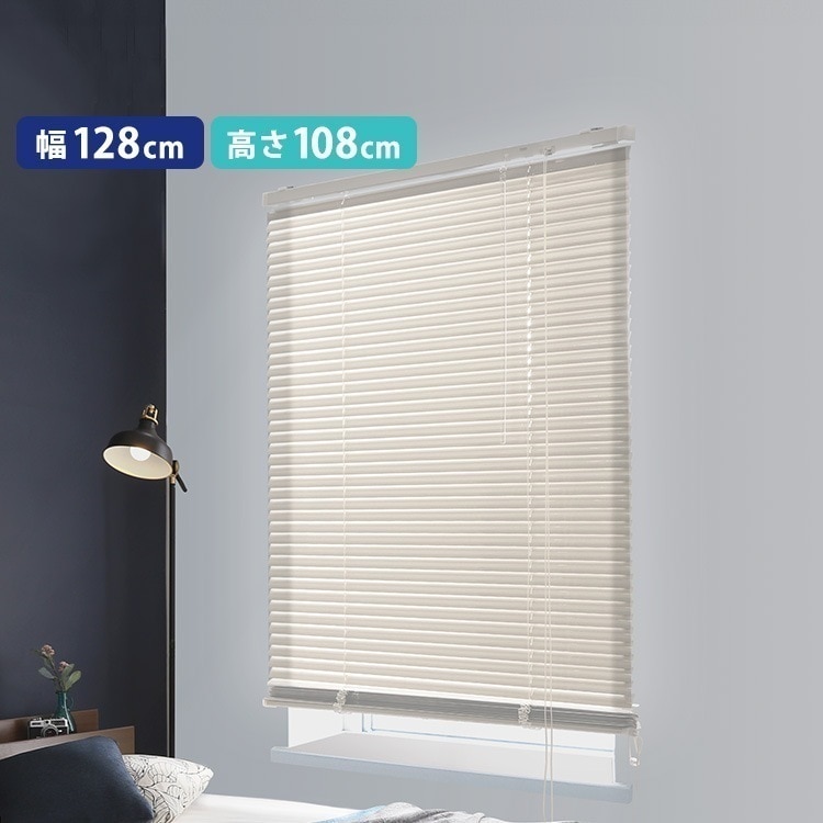 アルミブラインド　幅128×高さ108cm