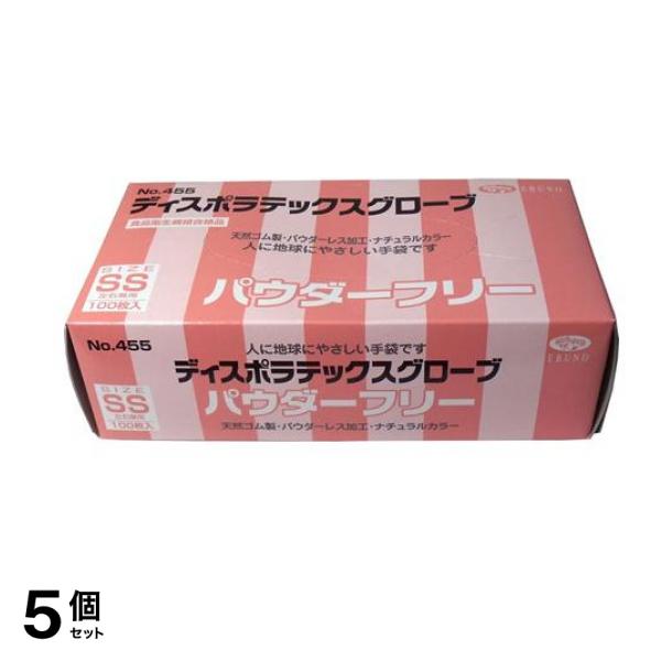 No.455 ディスポラテックスグローブ パウダーフリー SSサイズ 100枚入 5個セット