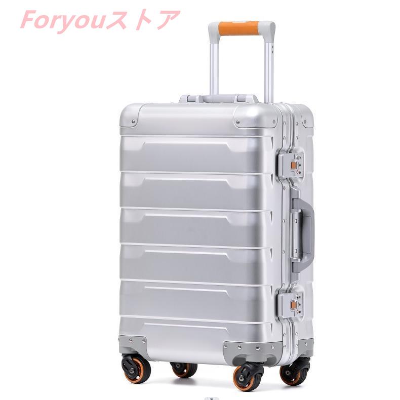 【即纳】激安販売！スーツケース アルミ合金ボディ キャリーケース トランク キャリーバッグ 全2色 機内持ち込み 出張 旅行 TSAロック アルミ合金ボディ