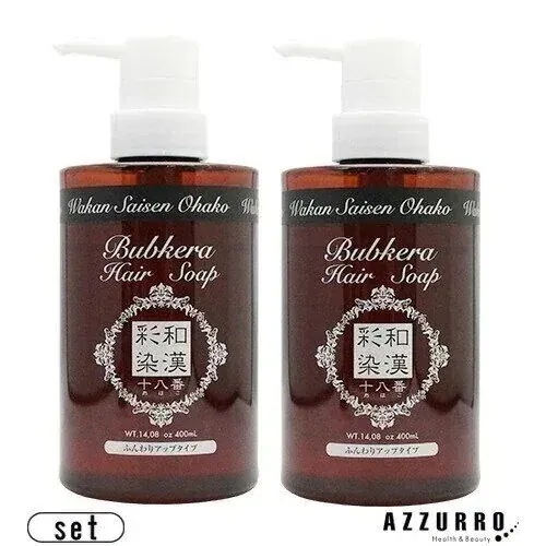 グランデックス 和漢彩染 十八番 バブケラヘアソープ 400ml 合計2点セット【宅急便対応】【翌日着対応】