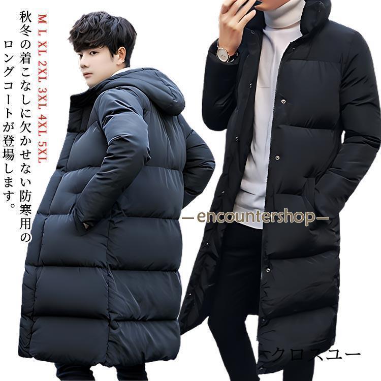 迅速な出荷 ベンチコート メンズ 中綿コート 野球 防寒着 サッカー ロングコート スポーツコート 膝下丈 長め 暖かい アウター トレーニング ハイネック ブル