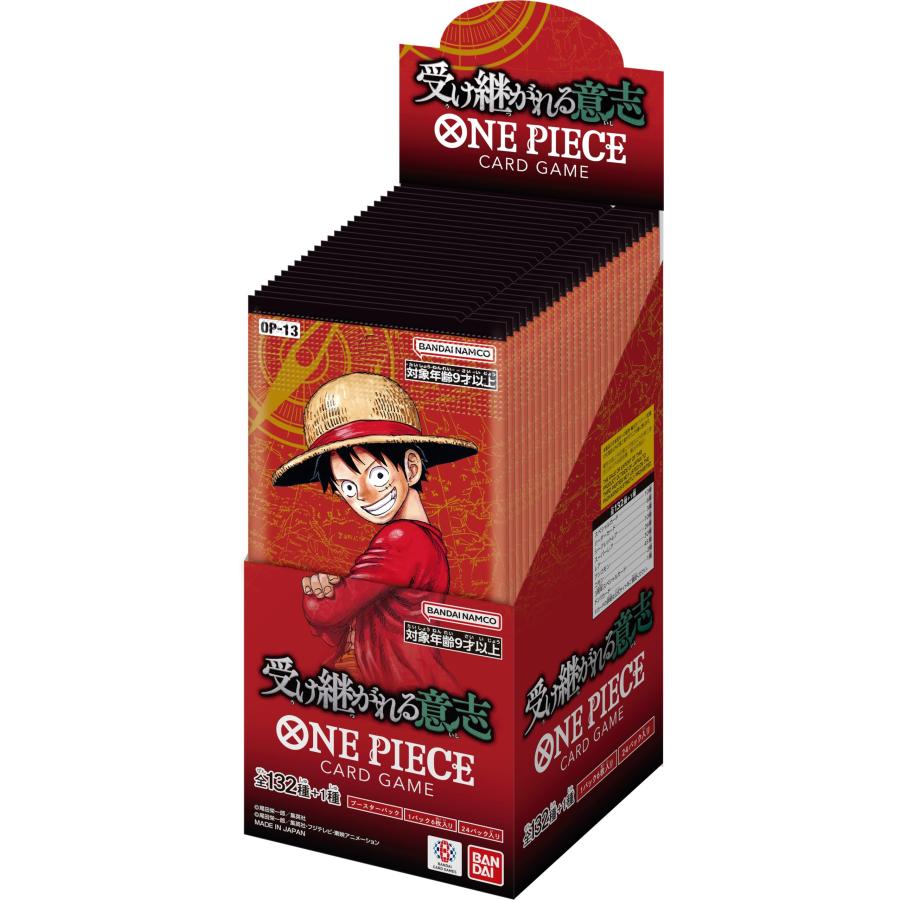 ONE PIECEカードゲーム 受け継がれる意志 OP-13 [BOX]