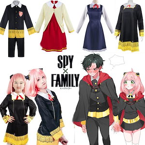 即納なりきり コスプレ 4点セット スパイファミリー アーニャ SPYFAMILY アーニャフォージャー　ハロウィン 衣装 コスチューム かわいい 大人 子供 ワンピース かつら ヘッドアクセサ