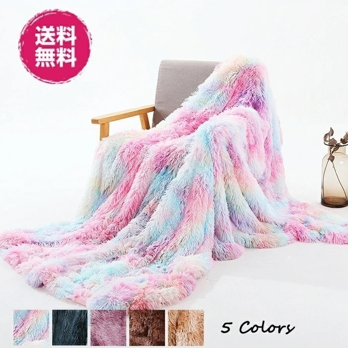 【大好評！最安値挑戦!】160x200cm ブランケット 大判 おしゃれ マルチカバー 北欧 ブランケット ふわふわ 北欧 ひざ掛け かわいい ベッドカバー マルチクロス スローケット 洗濯可能 冷房