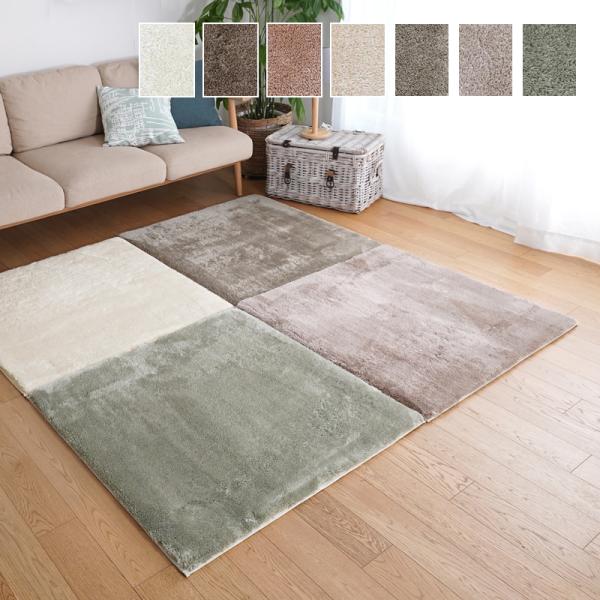 ラグマット ラグ マット 95×95cm 正方形 サイズ 組み合わせ パズルマット おしゃれ 床暖房対応 遮音 防音 洗える 滑り止め マイクロファイバー 高反発 ウレタン