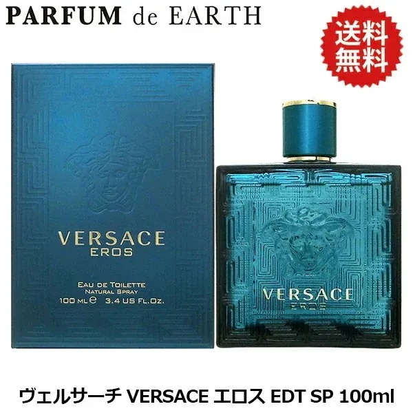 エロス EDT SP 100ml【香水 ギフト メンズ】